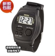 手錶系列01會說話老人手錶男錶 中文多功能語音報時錶盲人錶講話錶電子錶6657/29