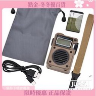 漢榮達HRD-701收音機全波段全頻懷舊復古超強信號播放軟體短波  JL