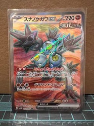 Ptcg SV4K 083/066 沙鐵皮ex