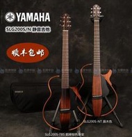 【發財】Yamaha雅馬哈SLG-200S200N 便攜式旅行民謠古典靜音木吉他電箱琴