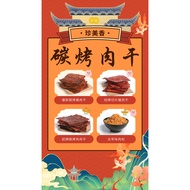 500G 精选猪肉珍美香 Bakkwa肉干 100%新鲜绝对新鲜碳烤(独立包装) 500g 猪肉碎片 500g 鸡肉干 Pork Bakkwa Chicken Bakkwa Pork Floss