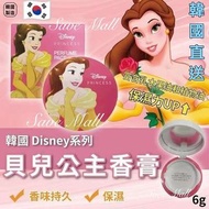 🇰🇷 韓國製造 迪士尼系列 貝兒公主香膏 6g
