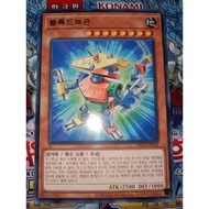 Block Dragon C Yu-gi-oh Card DBSS KR 038 Korean OCG Yugioh