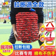 Tug of War Match Rope Adult and Children Student Kindergarten Professional Fun Handy Gadget Multi-Directional Multi-Person Tension Rope