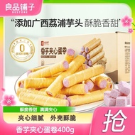 Taro Sandwich Egg Roll 400g Whole Box Sandwich Biscuit Egg Roll Coconut Roll Puffed Snacks#2025.5.14