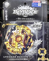 Beyblade Burst 金鎮魂巨神