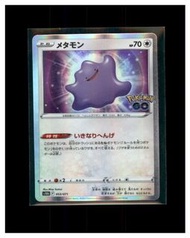 2022 百變怪 Ditto [s10b 053/071] Pokémon GO 寵物小精靈 寶可夢 PTCG 日版 Pokemon Card