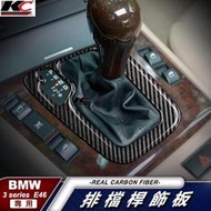 台灣現貨真碳纖維 寶馬 BMW 排檔 卡夢 卡夢框 E46 320 330 328 卡夢內裝 檔位 貼 中控 碳纖維 面
