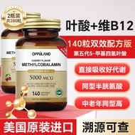 Official 2 Bottles American Active Folic Acid Tablets Middle-aged Elderly Vitamin B12 Same Type Cyst