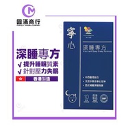 維特健靈寧心10粒 EXP:  2028+