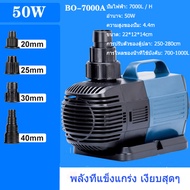 70W 9000L/H BO-2000A/4800A/5800A/8000A/9000A ปั๊มความถี่ตัวแปรประหยัดพลังงาน ปั๊มพิพิธภัณฑ์สัตว์น้ำ