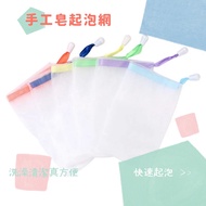 [Alocasia Castle] Foaming Net Bag Soap