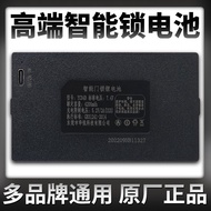 ☌❀Fingerprint lock battery smart door lock battery dedicated Dongguan Huayue battery YC03B electroni