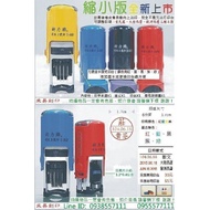 Purple Indestructible Ink, Each Bottle: 120 Yuan, S-1,000 Stamp, Each Piece: 200 Yuan, S-1,000 Blank