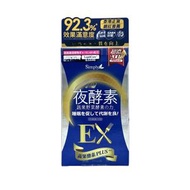 超濃代謝夜酵素錠EX 30caps[4713213144091]  (平行進口)