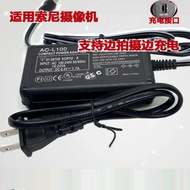 Suitable for Sony Camera AC-L100C Charger HXR-NX3 MC2500 NX100 Power Adapter