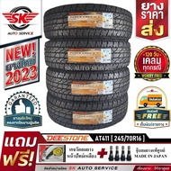 DEESTONE ยางรถยนต์ 245/70R16 (ล้อขอบ 16) รุ่น POWER CRUZ AT411 4 เส้น (ล็อตใหม่ปี 2023)+ประกันอุบัติเหตุ