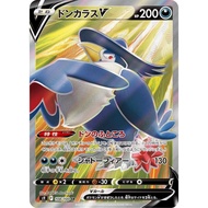 Pokemon Card Honchkrow V - 108/100 - S9: Star Birth (S9)