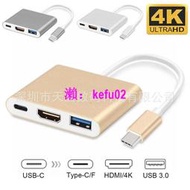 【現貨下殺】type c to hdmi hub高潔轉接線USB3.1TEPE C轉HDTV轉換器支持4K 2