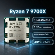 AMD | AMD Ryzen 7 9700X R7 9700X โปรเซสเซอร์ใหม่ 3.8GHz 8-คอร์ 16-เธรด ซ็อกเก็ต AM5 DDR5 L3=32M 65W 