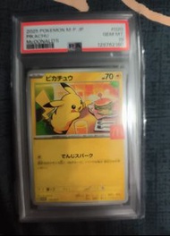 寶可夢麥當勞皮卡丘卡牌 PSA 10