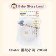 Skater - Skater 嬰兒小碗 290ml Rilakkuma (平行進口貨品)