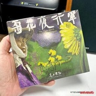 現貨正版 交工樂隊 菊花夜行軍 15周年紀念雙碟版 2CD+歌詞本全新