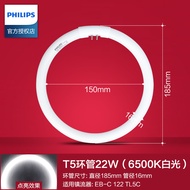 Philips Lamp Ceiling Lamp Tube T5 T8 round Light Source Tricolor Ring Light Source 22W/32W/40W/55W