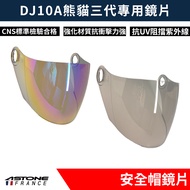 Pull Wind Hat ASTONE Safety Helmet DJ10A DJ10C Dedicated Lens Panda Third-Generation Anti-UV Resista