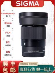 工廠直銷sigma適馬30mm F1.4 DC DN佳能M口微單相機鏡頭索尼E卡口人像定焦