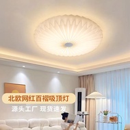Nordic Cream Style Living Room Light Influencer Creative ins Style Pleated Bedroom Light Modern Simp