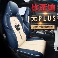 2022 byd byd byd byd plus Car Seat Cushion Dedicated Seat Cushion Noble Noble Pure Electric Fully Su