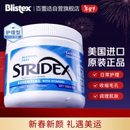 STRIDEX美国进口水杨酸护理棉片55片(护理型)控油去角质 收缩毛孔