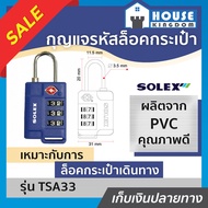Choose Color Code Lock Solex Bag Model TSA33 Blue/Red/Yellow. Combination Key