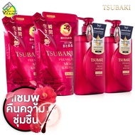 Tsubaki Premium Moist & Repair Shampoo ซึบากิ พรีเมียม มอยส์ แอนด์ รีแพร์ แชมพู [2 ชิ้น] แชมพูสระผม 