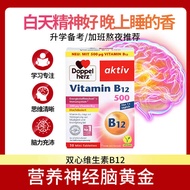 German double heart B vitamin B12 mecobalamin nutrition nerve slow fatigue supplement energy refresh