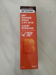 BETADINE必妥碘消毒噴霧消毒55g