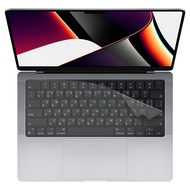 ZIYA Apple MacBook Pro14 鍵盤保護膜 環保矽膠材質 1個