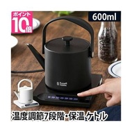 Russell Hobbs 水壺電熱水壺咖啡電水壺T型水壺控溫定溫保溫水壺