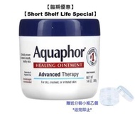 Aquaphor - 【臨期優惠】強效修護軟膏 396g *新舊包裝隨機發貨* (有效期:06/2026或之後)(平行進口)