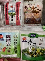 yAo飼料＊ 白米,花東米,冠軍米,壽司米.台梗九號,安心米,皇帝米,好運米,富里米,長仙米,桂花香米,泰國米,皇家香米