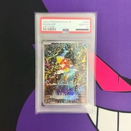 💜 16/8: Ptcg Pokemon Card SV1a PSA10 日版 鯉魚王 AR 080/073