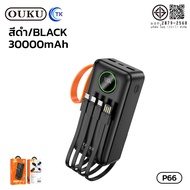 พาวเวอร์แบงค์ชาร์จเร็ว OUKU P66 P66A P66B จอดิจิตอล LED 30000mAh/50000mAh/60000mAh ชาร์จได้หลายอุปกร