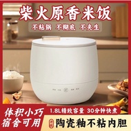 Fanzhou Precision Electrical Appliances Mini Rice Cooker Genuine Wusong Ceramic Glaze Non-Stick Rice