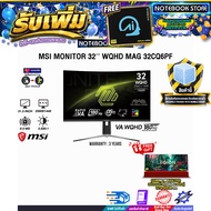 [ผ่อน 0% 6 ด.]MSI MONITOR 32 WQHD MAG 32CQ6PF (VA WQHD/180Hz)/ประกัน 3 Years