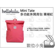 數位小兔【hellolulu Mini Tate 多功能休閒背包 芥末黃 】筆電包 簡約 All Day 公司貨 防水