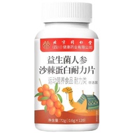 Beijing Tongrentang Sichuan Health (My Emperor) Probiotics Ginseng Sea Buckthorn Protein Endurance T