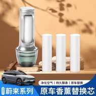 Suitable for Weilai Car Fragrance Replacement Core Air Conditioner EC6EC7ES7ET7ES8ET9 Supplementary 