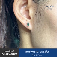 Schon jewelry ต่างหูหยกพม่าเขียวเข้ม ขนาด3*5มิล หยกแท้ A Jadeite  ตัวเรือนต่างหูเงินแท้ 925 2AC-35.1
