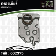 Gear Filter AE100 AT191 35330-2020 032375